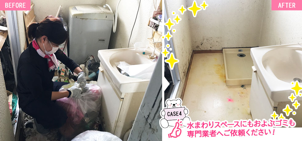 愛知のゴミ屋敷・汚部屋片付け・掃除のクリーン138の作業例4