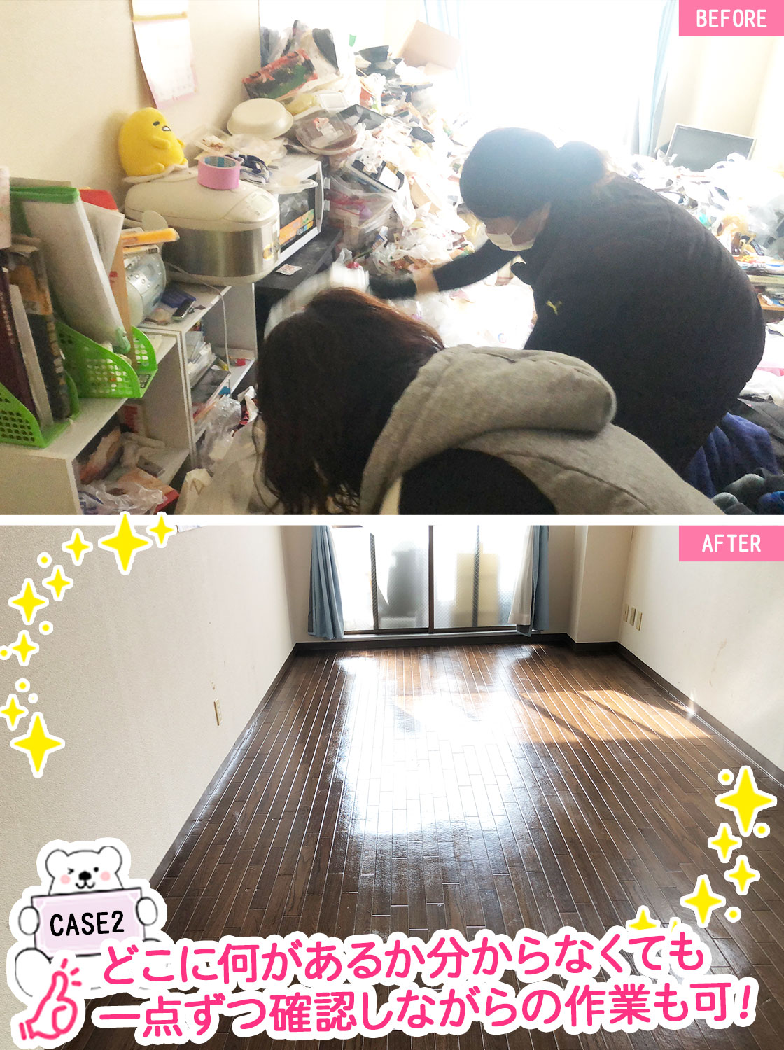 愛知のゴミ屋敷と汚部屋の片付け・掃除のプロショップ「クリーン138」