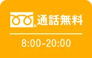 愛知県一宮市のゴミ屋敷・汚部屋の掃除・片付けを電話で無料見積もり