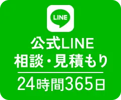 愛知県一宮市のゴミ屋敷・汚部屋の掃除・片付けをLINEで無料見積もり