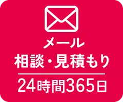 愛知県一宮市のゴミ屋敷・汚部屋の掃除・片付けをメールで無料見積もり