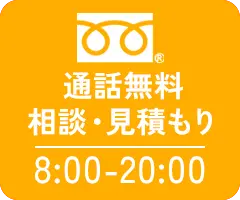 愛知県一宮市のゴミ屋敷・汚部屋の掃除・片付けを電話で無料見積もり
