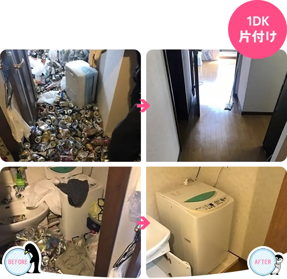愛知県春日井市の1DKのゴミ屋敷の片付け事例