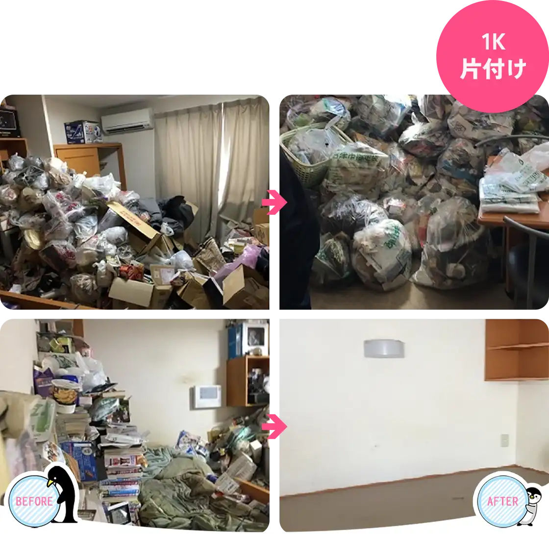 静岡県沼津市の1Kのゴミ屋敷の片付け事例
