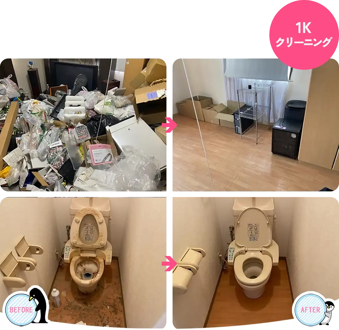 愛知県阿久比町の1Kのゴミ屋敷の片付け・ハウスクリーニング事例