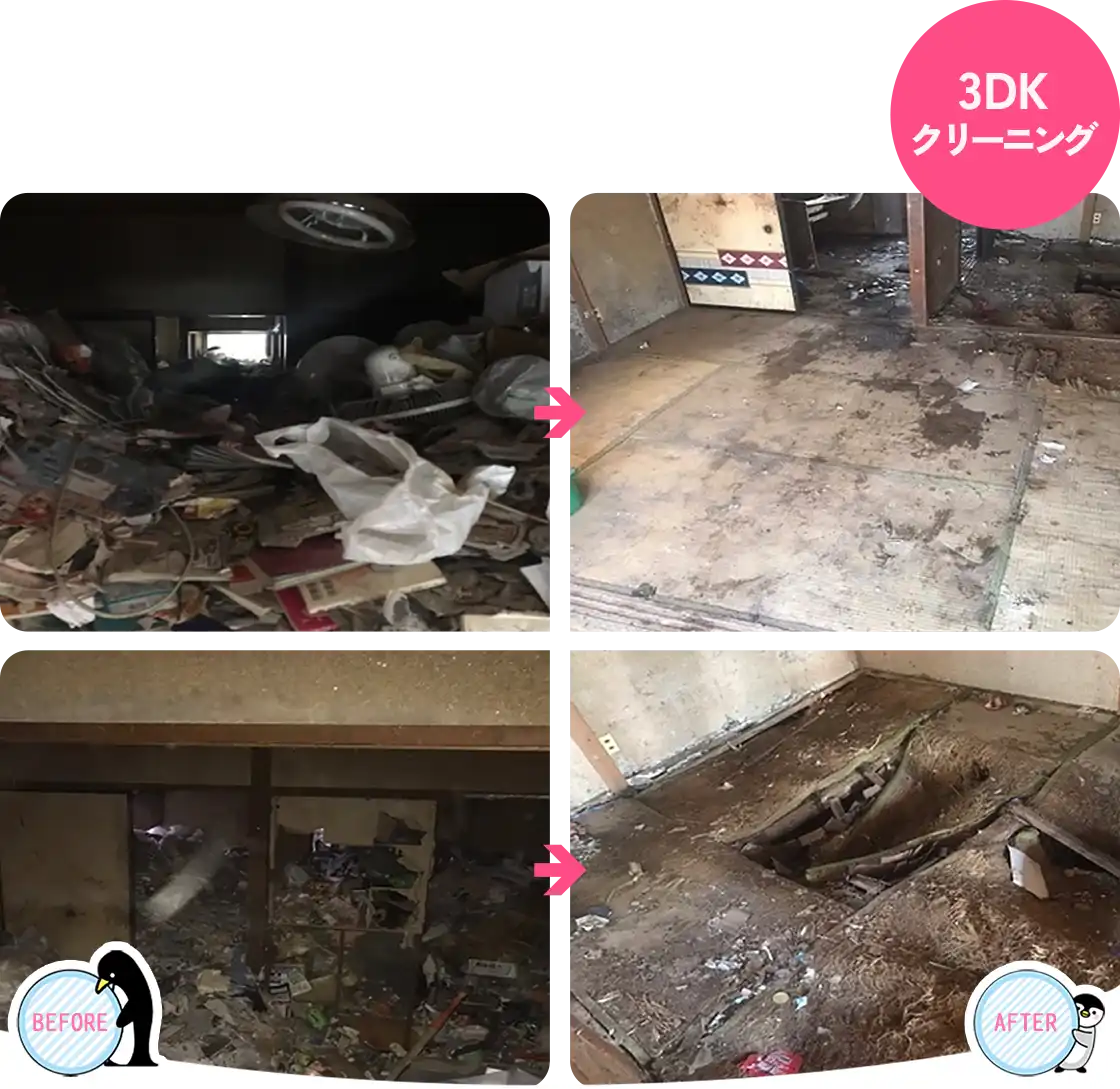 愛知県名古屋市の3Kのゴミ屋敷の片付け事例