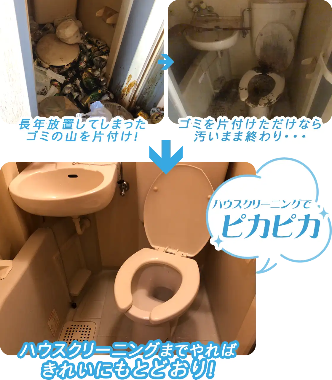 片付けとハウスクリーニングを同時にご依頼で10%オフ！