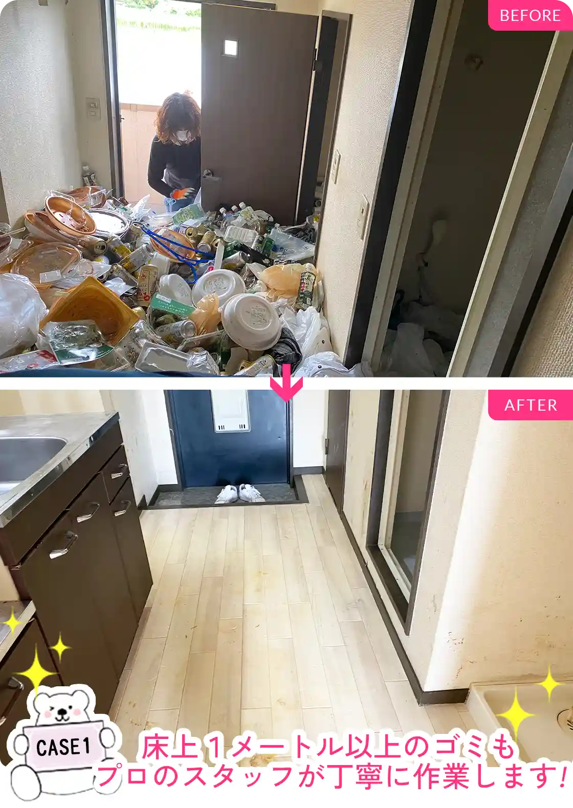 お部屋も気持ちもスッキリ！ゴミ屋敷・汚部屋は弊社にご相談ください