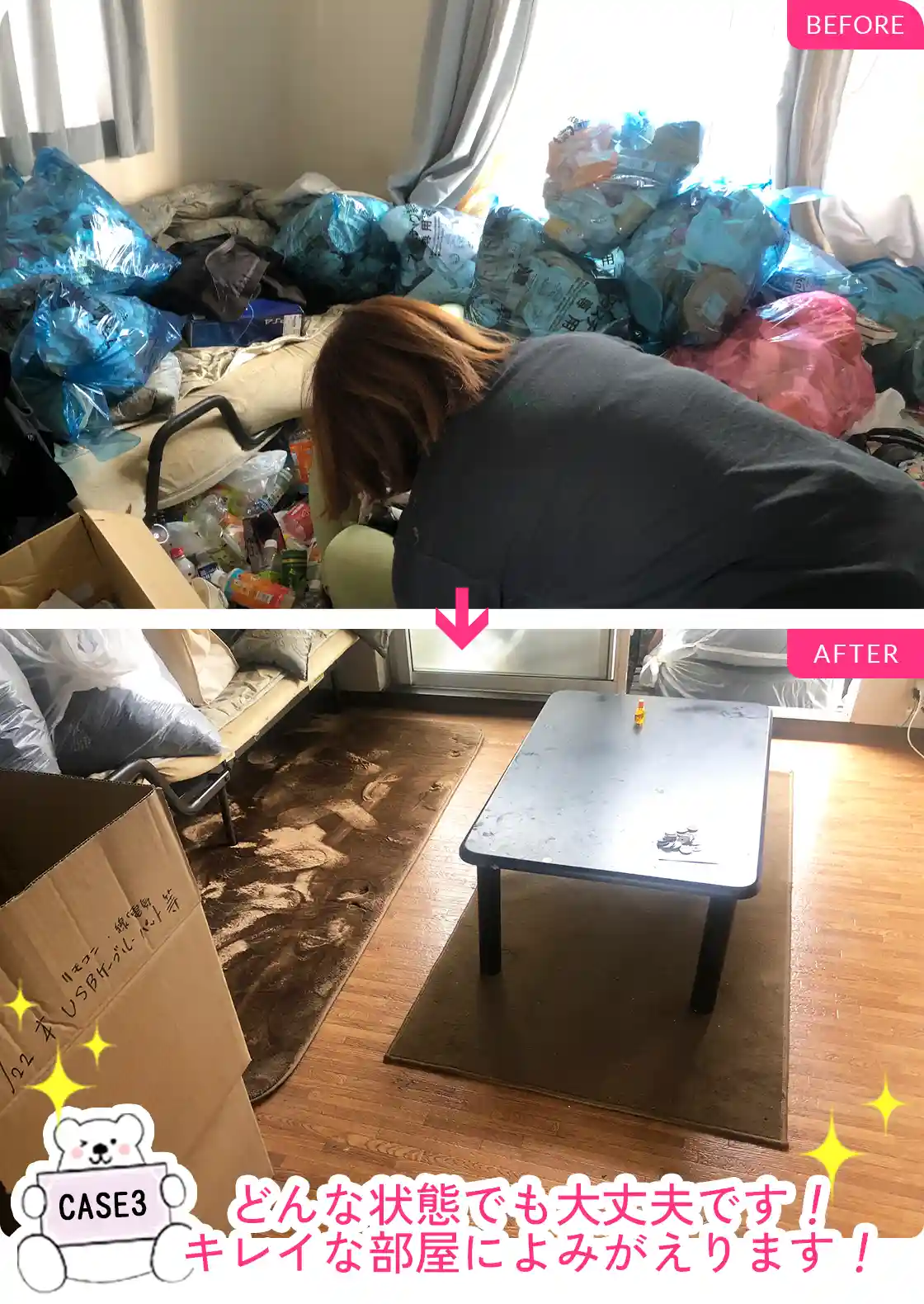 お部屋も気持ちもスッキリ！ゴミ屋敷・汚部屋は弊社にご相談ください