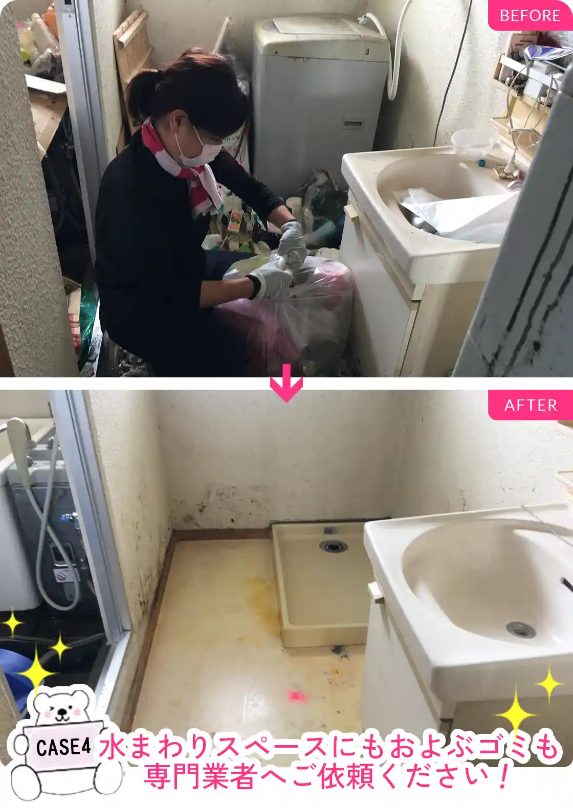 お部屋も気持ちもスッキリ！ゴミ屋敷・汚部屋は弊社にご相談ください