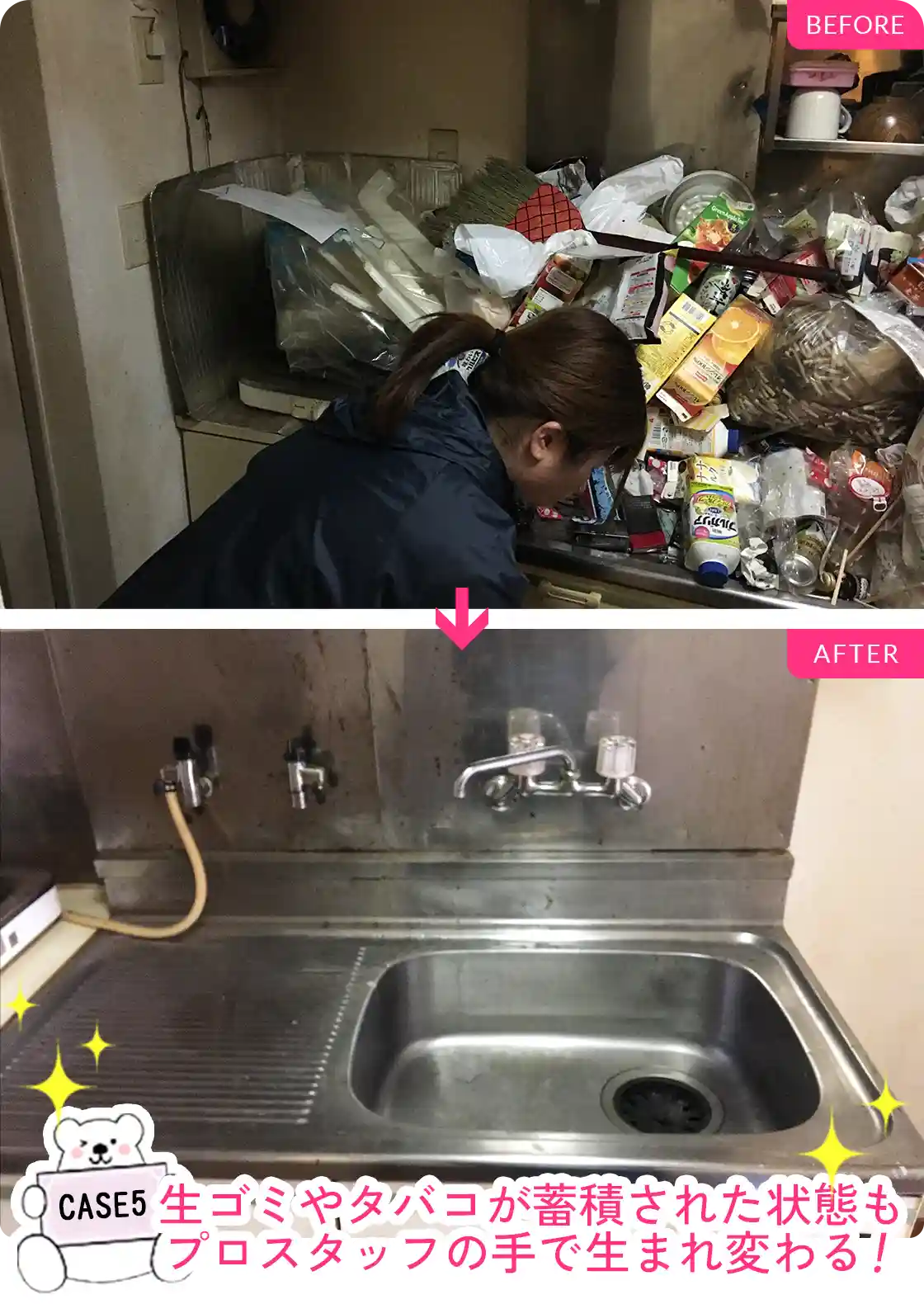お部屋も気持ちもスッキリ！ゴミ屋敷・汚部屋は弊社にご相談ください