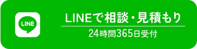 愛知県一宮市のゴミ屋敷・汚部屋 掃除・片付け：LINEで相談・見積もり（24時間365日受付）