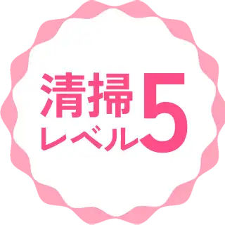 ゴミ屋敷・汚部屋の掃除レベル５