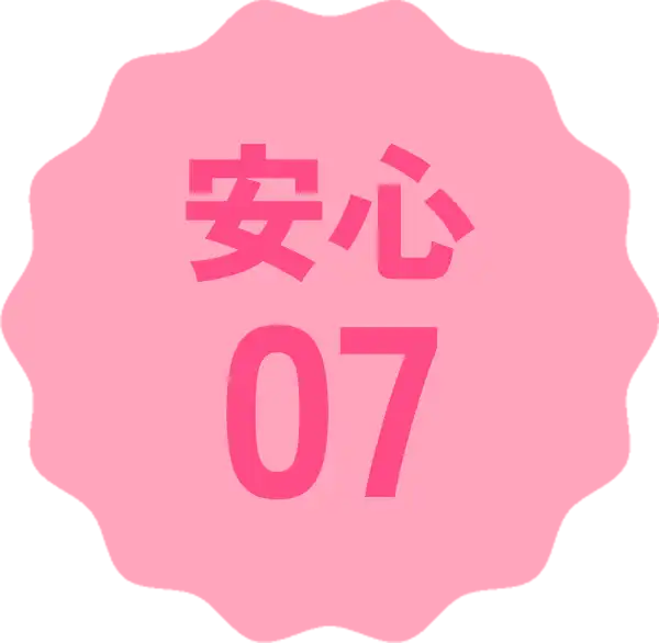 安心07