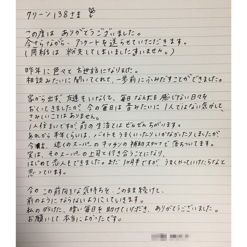 愛知県豊田市 I様 愛知のゴミ屋敷 汚部屋の掃除 片付けのプロショップ クリーン138